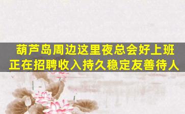 深圳KTV招聘